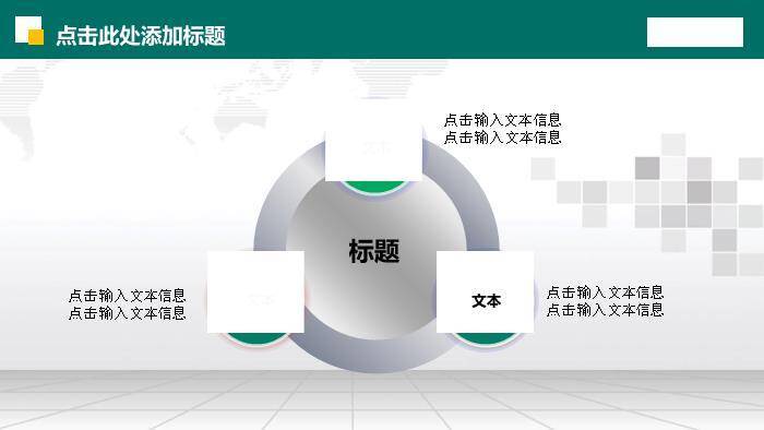 绿色商务风国家电网电力演讲报告PPT模板9