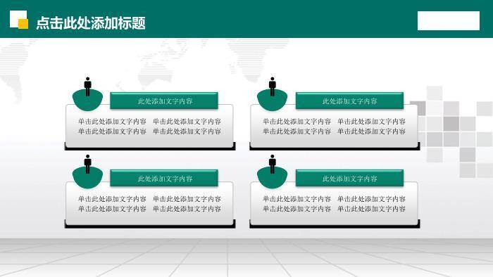 绿色商务风国家电网电力演讲报告PPT模板1