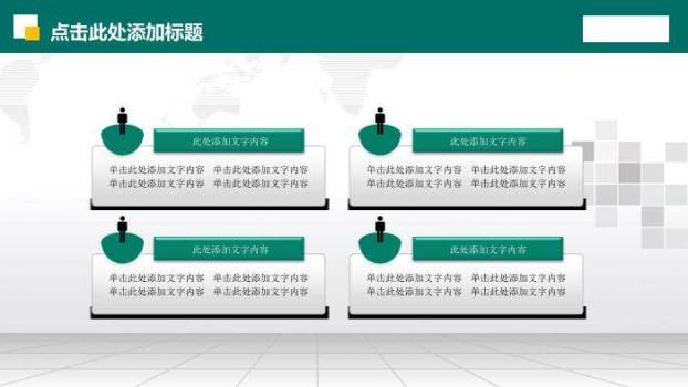 绿色商务风国家电网电力演讲报告PPT模板1