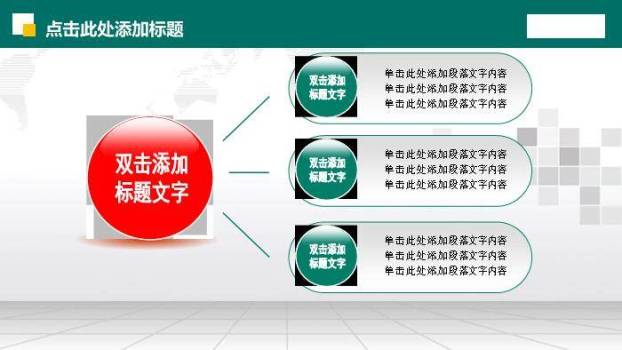 绿色商务风国家电网电力演讲报告PPT模板3