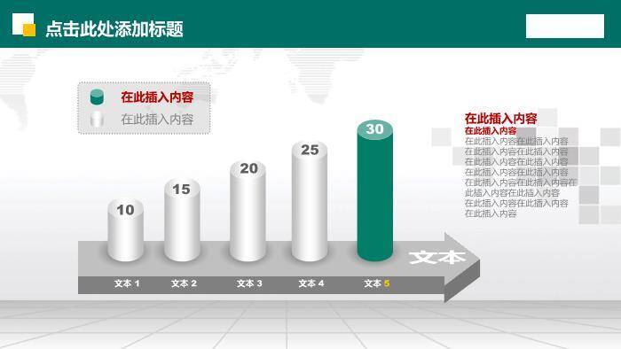 绿色商务风国家电网电力演讲报告PPT模板5