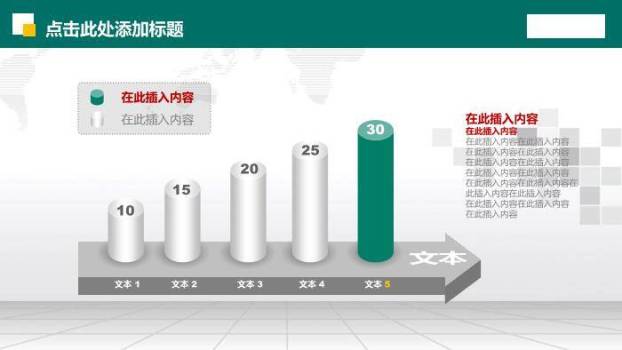 绿色商务风国家电网电力演讲报告PPT模板5