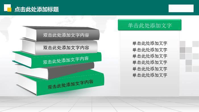 绿色商务风国家电网电力演讲报告PPT模板6