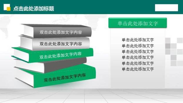 绿色商务风国家电网电力演讲报告PPT模板6