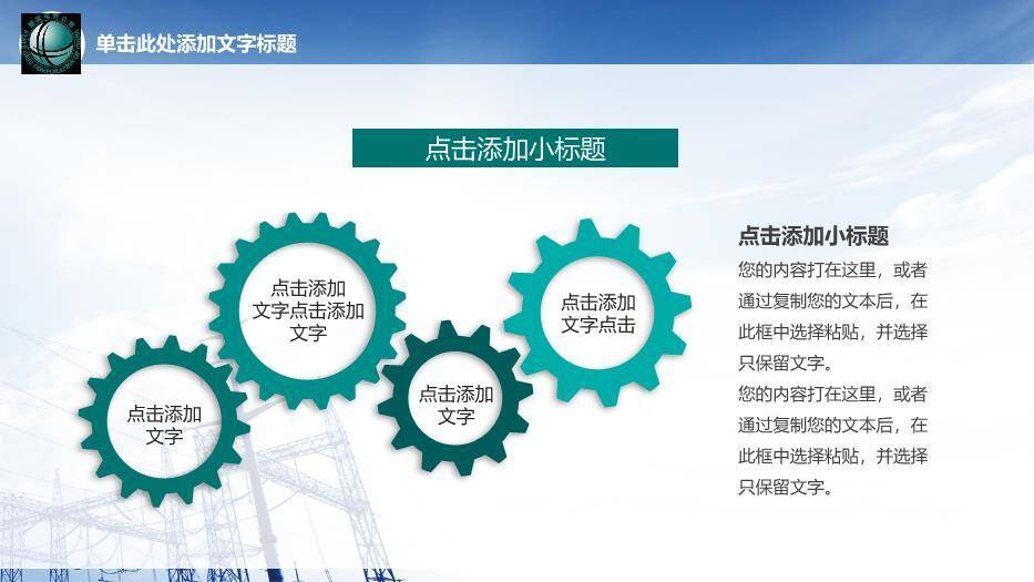 绿色商务风国家电网工作汇报PPT模板1
