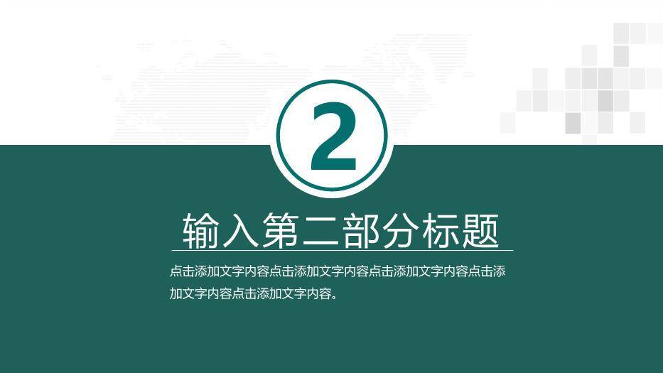 绿色商务风国家电网工作通用PPT模板(2)4