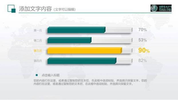 绿色商务风国家电网工作通用PPT模板8