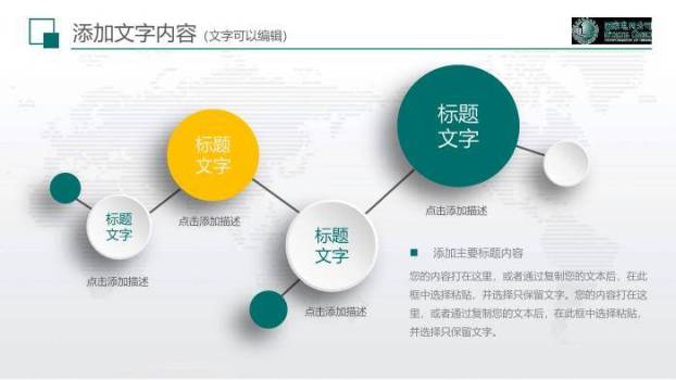 绿色商务风国家电网工作通用PPT模板9