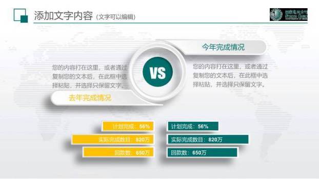 绿色商务风国家电网工作通用PPT模板1