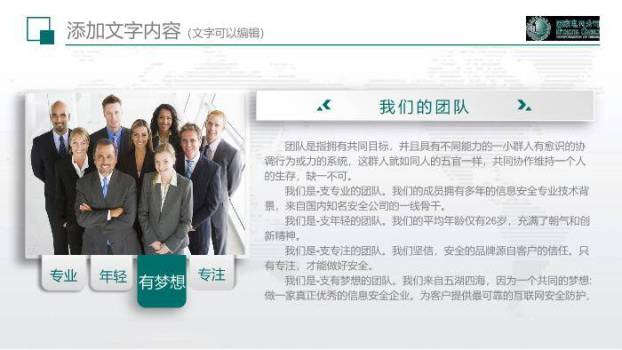 绿色商务风国家电网工作通用PPT模板2