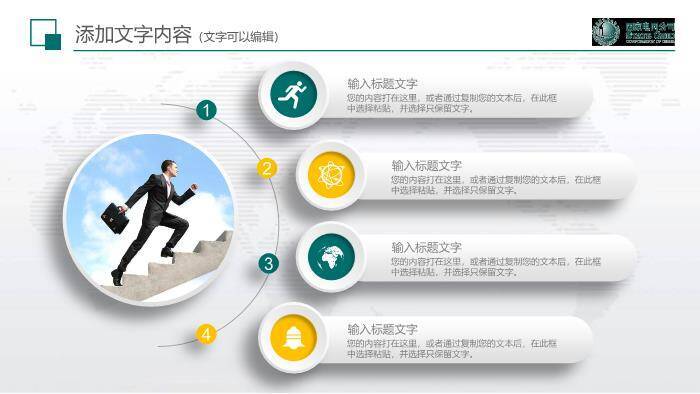 绿色商务风国家电网工作通用PPT模板4