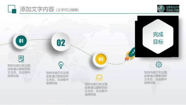 绿色商务风国家电网工作通用PPT模板6