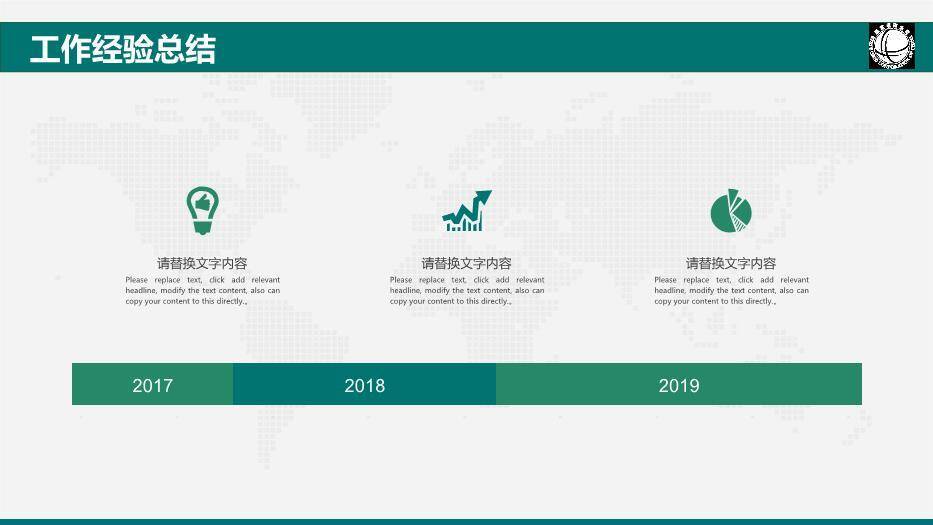 绿色商务风国家电网工作总结汇报PPT模板(2)7