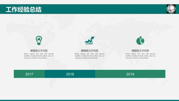 绿色商务风国家电网工作总结汇报PPT模板(2)7