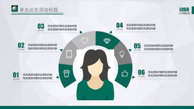 绿色商务风国家电网公司通用PPT模板5