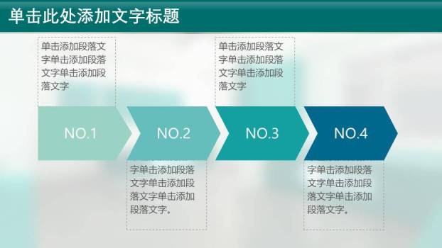 绿色商务风国家电网行业PPT模板9