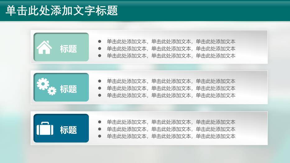 绿色商务风国家电网行业PPT模板1