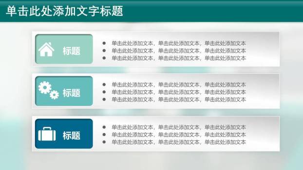 绿色商务风国家电网行业PPT模板1