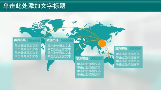 绿色商务风国家电网行业PPT模板2