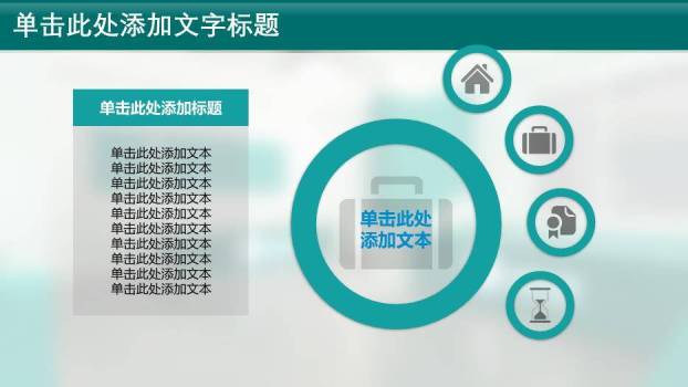 绿色商务风国家电网行业PPT模板3