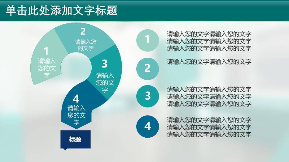 绿色商务风国家电网行业PPT模板4