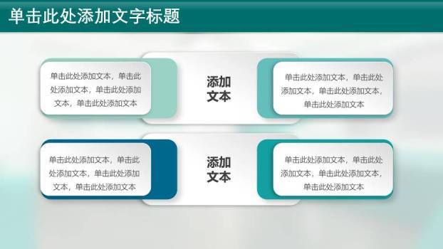 绿色商务风国家电网行业PPT模板5