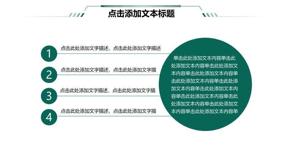 绿色商务风国家电网专用PPT模板(2)8