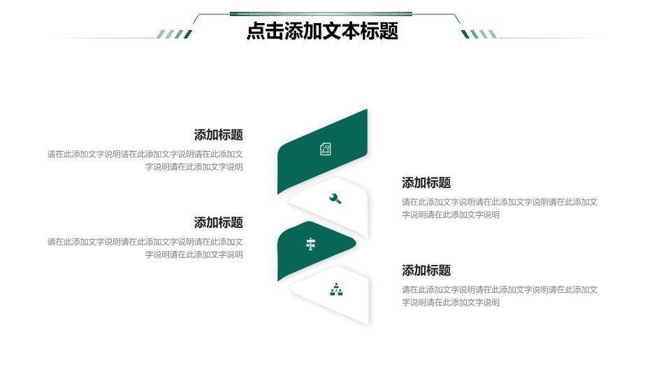 绿色商务风国家电网专用PPT模板(2)2