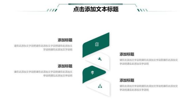 绿色商务风国家电网专用PPT模板(2)2