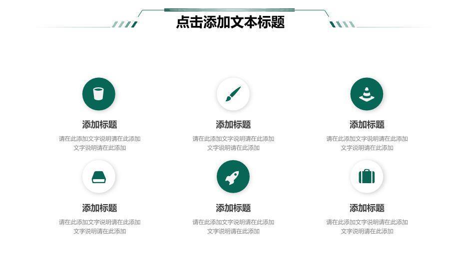 绿色商务风国家电网专用PPT模板(2)4