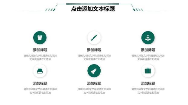 绿色商务风国家电网专用PPT模板(2)4