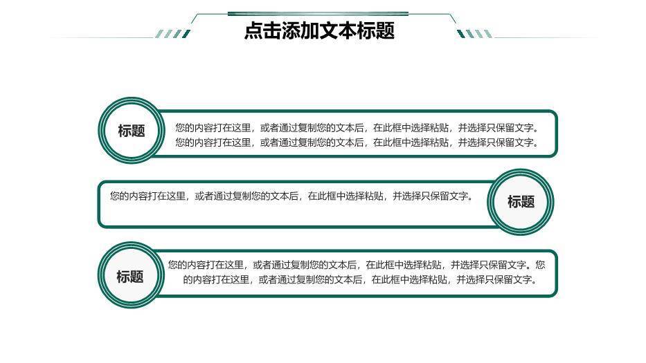 绿色商务风国家电网专用PPT模板(2)6