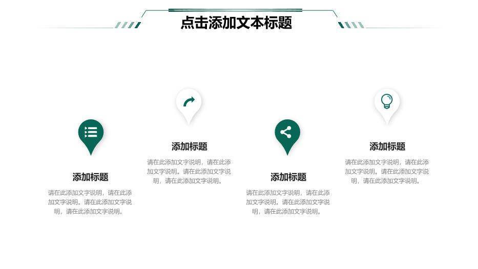 绿色商务风国家电网专用PPT模板(2)7
