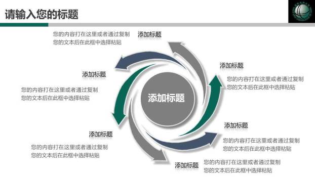 绿色商务风国家电网专用PPT模板(3)8