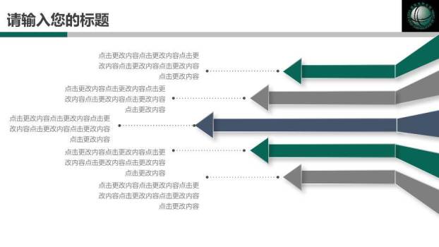 绿色商务风国家电网专用PPT模板(3)1