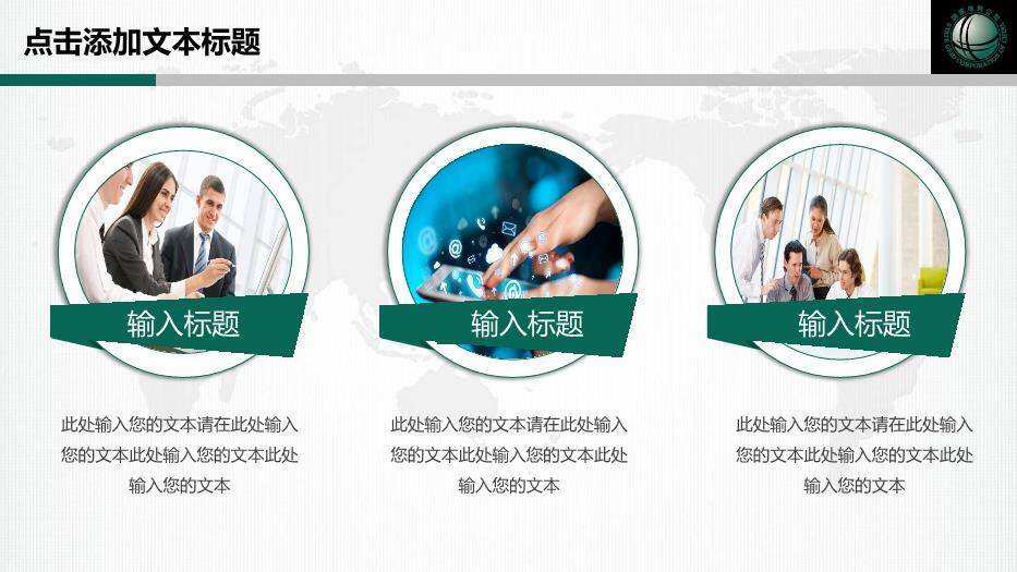 绿色商务风国家电网专用PPT模板(5)3