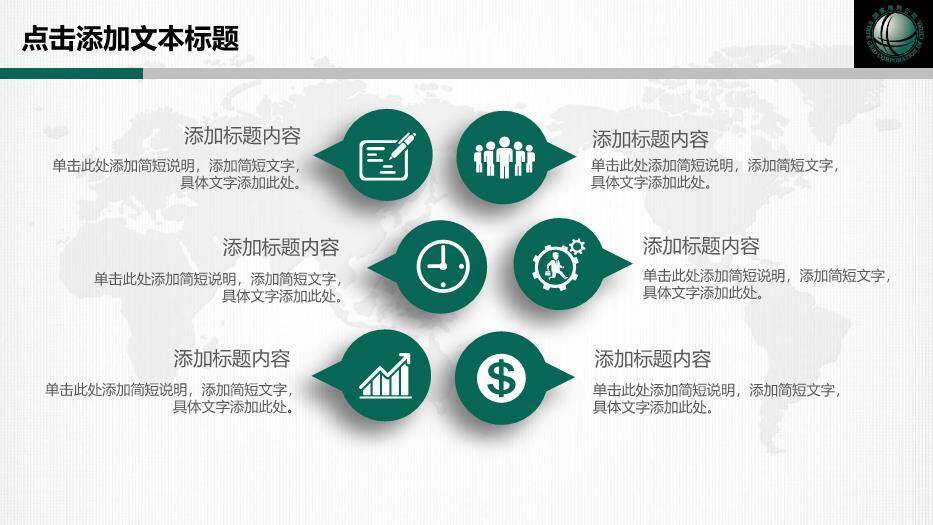 绿色商务风国家电网专用PPT模板(5)4