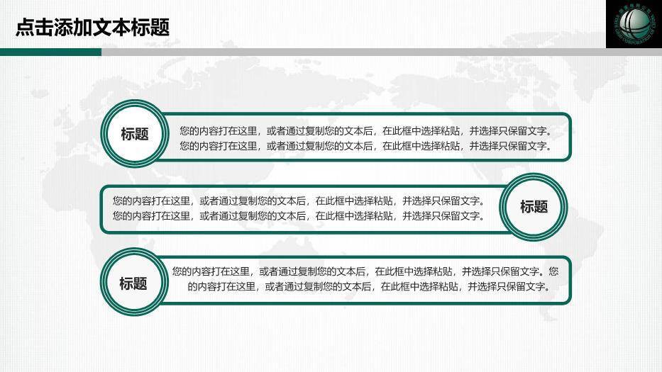 绿色商务风国家电网专用PPT模板(5)6