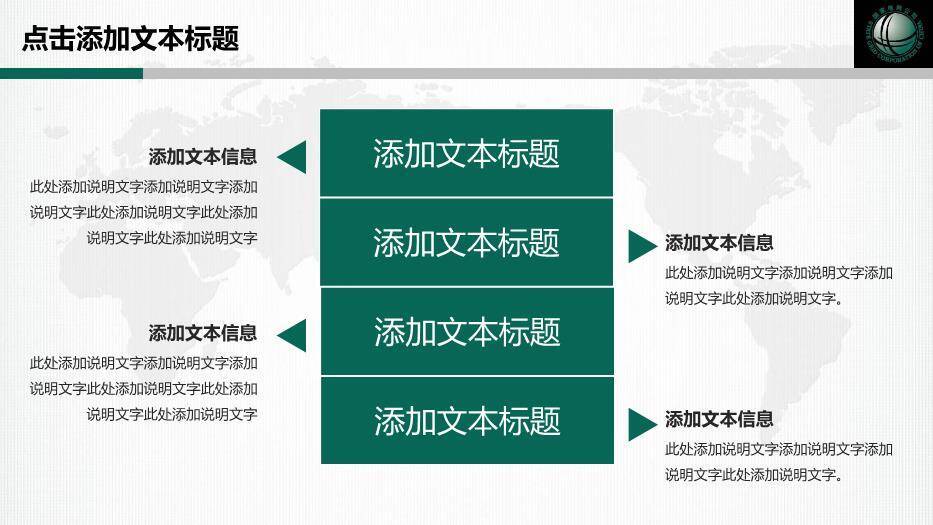 绿色商务风国家电网专用PPT模板(5)7