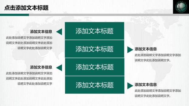 绿色商务风国家电网专用PPT模板(5)7