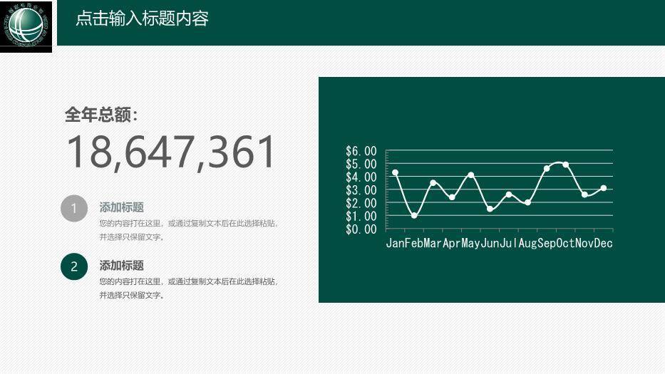 绿色商务风优质服务助推核心业务PPT模板8