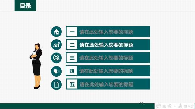 绿色商务风优质服务助推核心业务PPT模板1