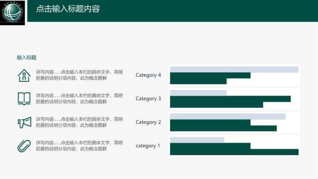 绿色商务风优质服务助推核心业务PPT模板5