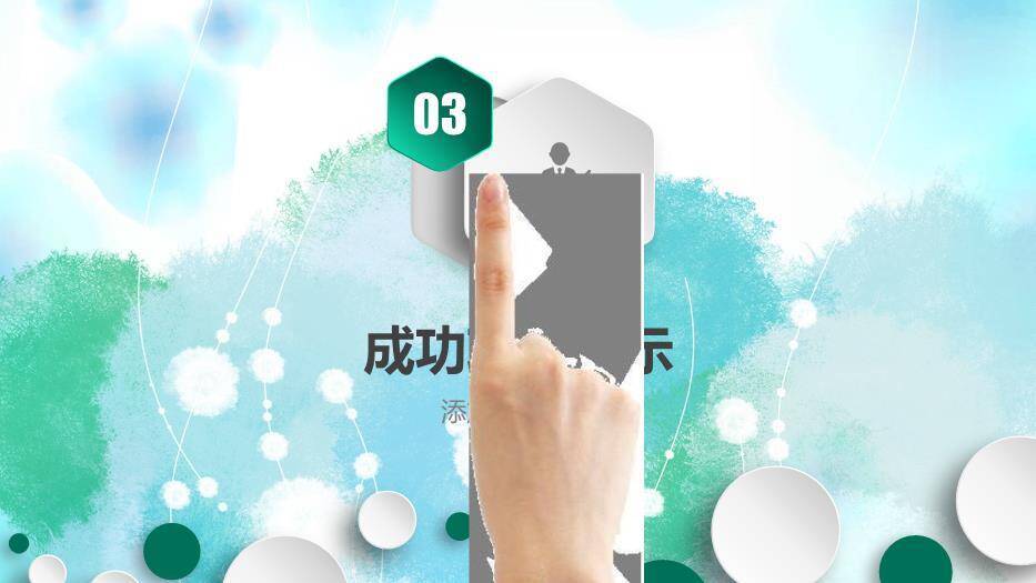 绿色小清新国家电网工作PPT模板8