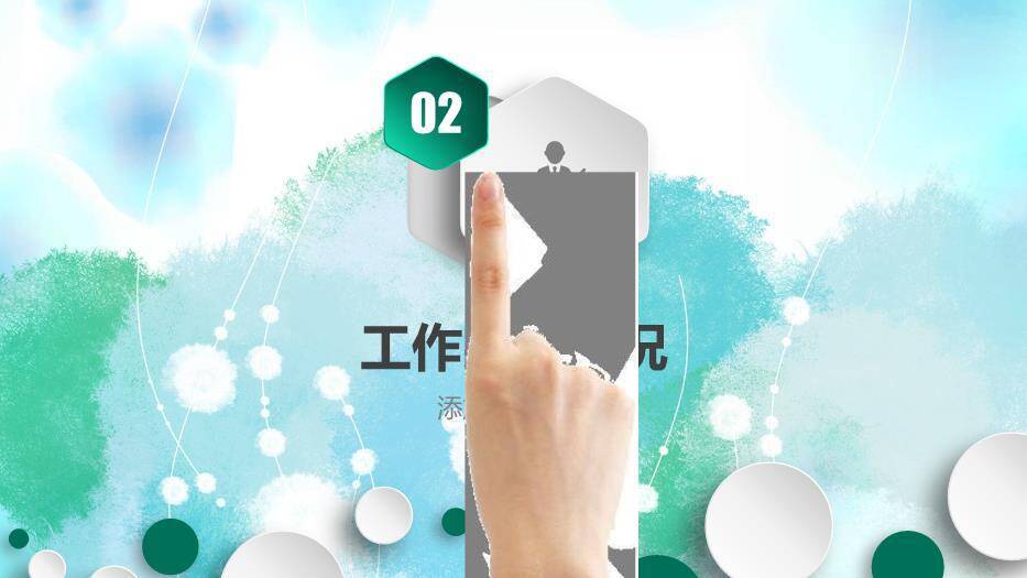 绿色小清新国家电网工作PPT模板1