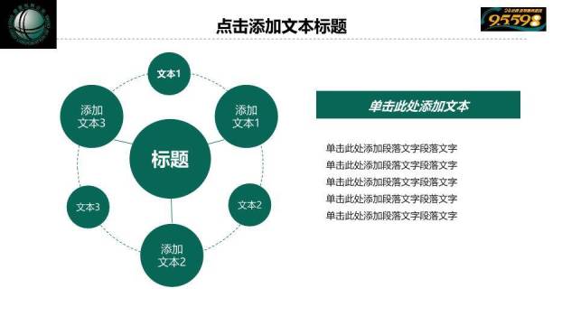 绿色小清新国家电网专用PPT模板3