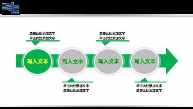 绿色小清新南方电网通用PPT模板8