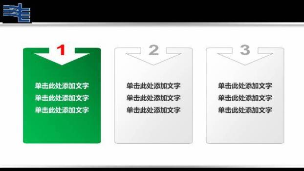 绿色小清新南方电网通用PPT模板9