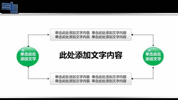 绿色小清新南方电网通用PPT模板1