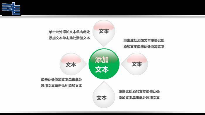 绿色小清新南方电网通用PPT模板6